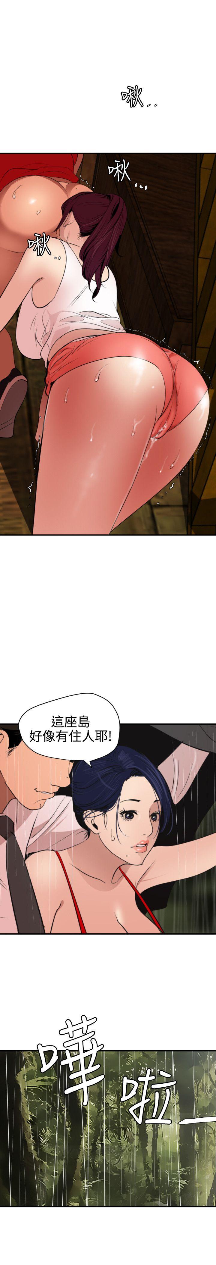 欲求王(Super Dick) 第76話 第1页