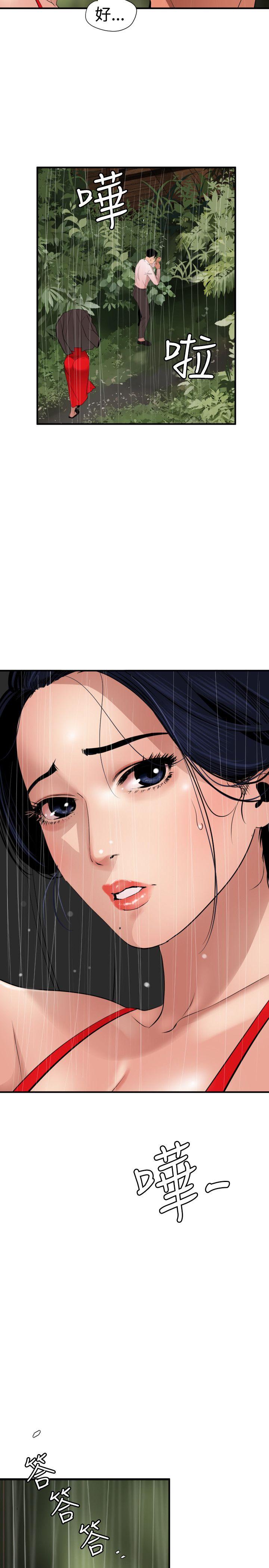 欲求王(Super Dick) 第76話 第3页