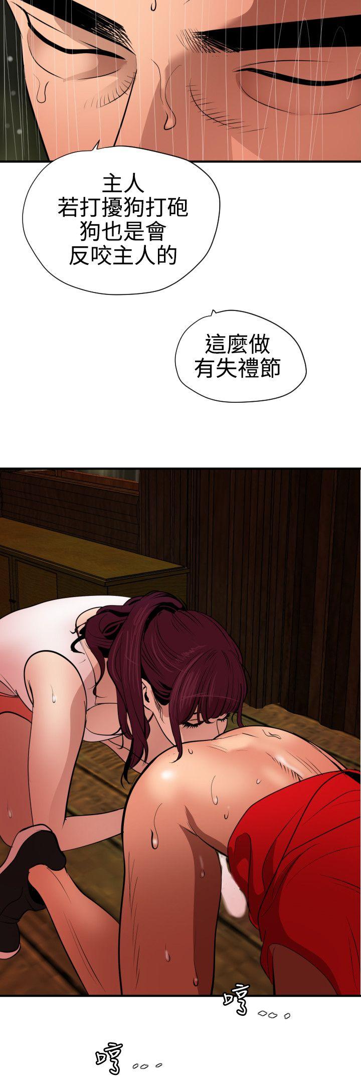 欲求王(Super Dick) 第76話 第8页