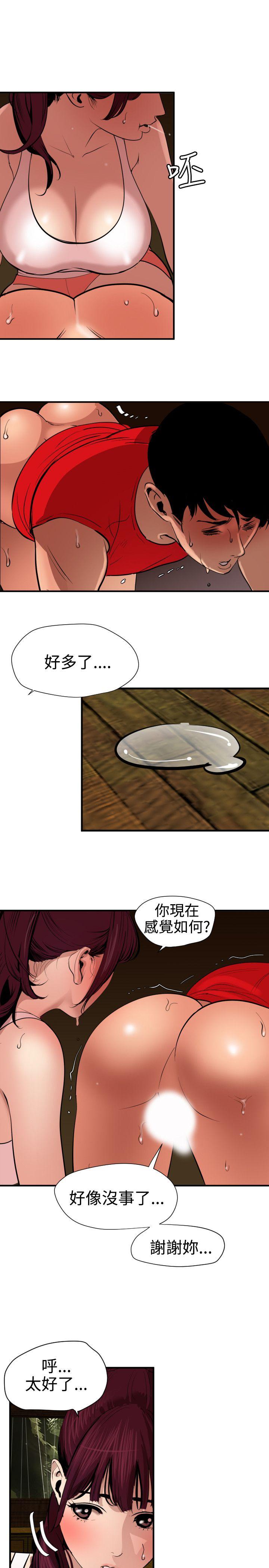 欲求王(Super Dick) 第76話 第9页