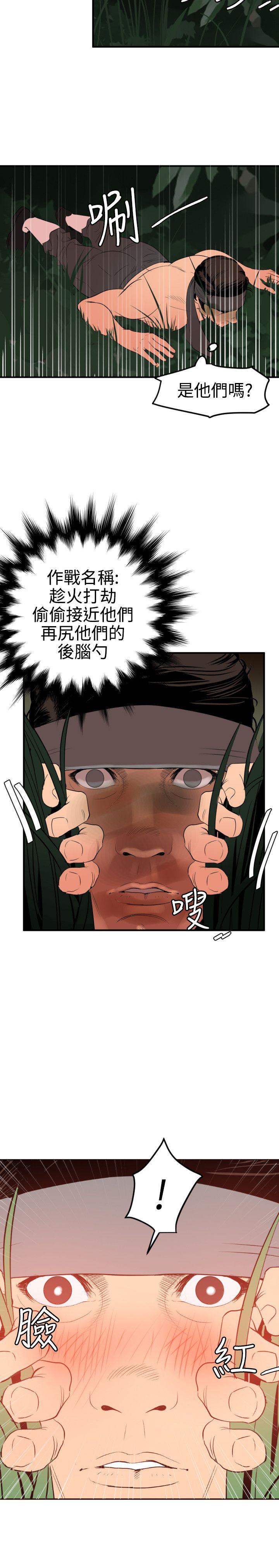 欲求王(Super Dick) 第76話 第19页