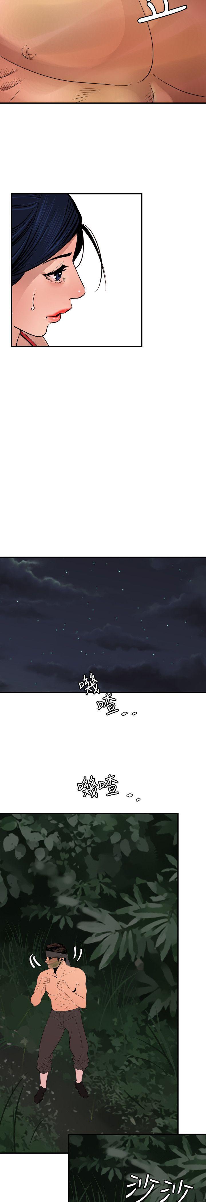欲求王(Super Dick) 第76話 第18页