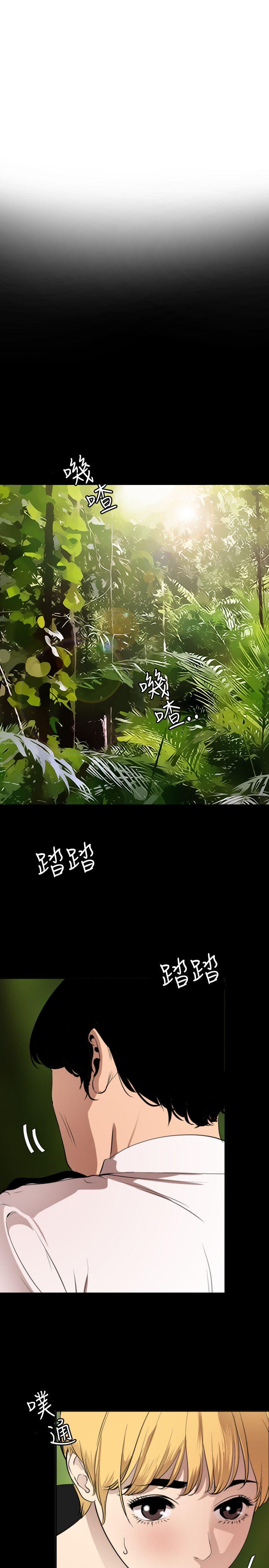 欲求王(Super Dick) 第77話 第1页