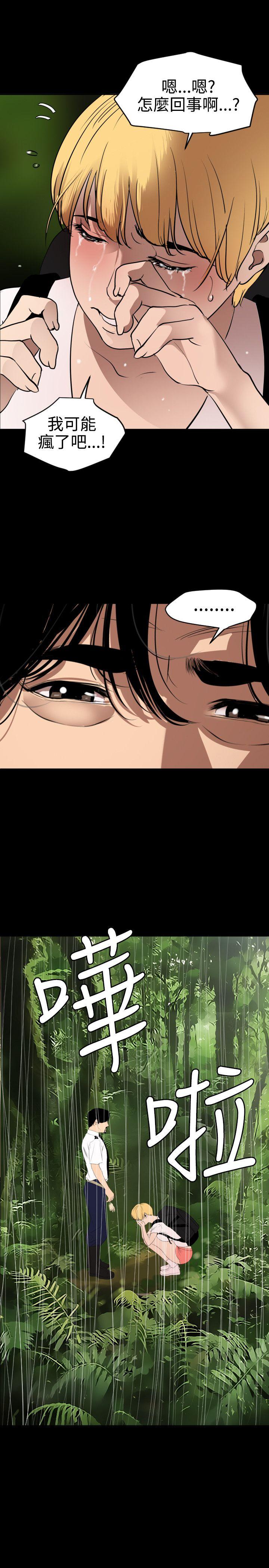 欲求王(Super Dick) 第77話 第10页
