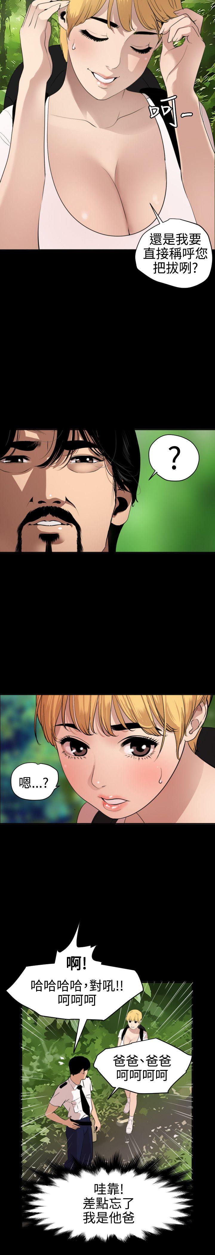 欲求王(Super Dick) 第77話 第4页