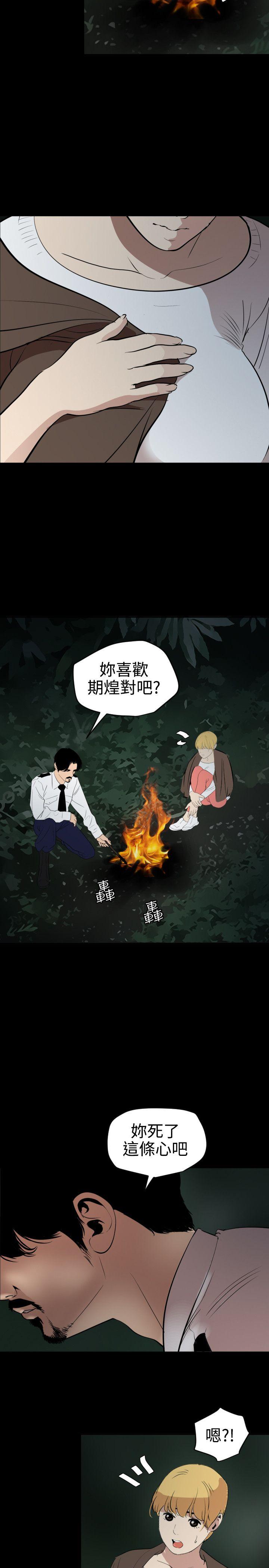 欲求王(Super Dick) 第77話 第12页