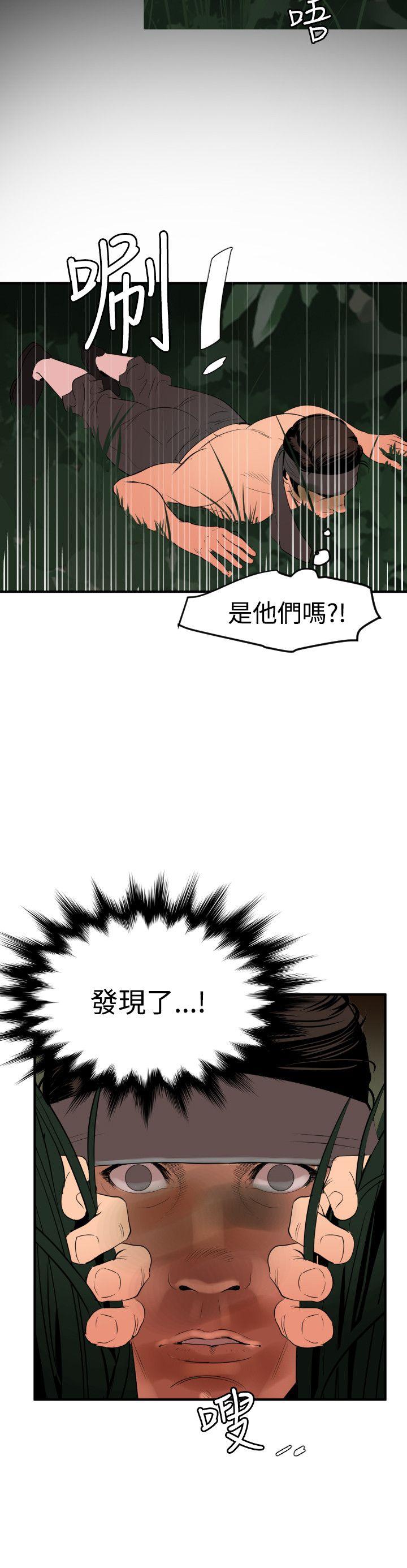 欲求王(Super Dick) 第77話 第17页
