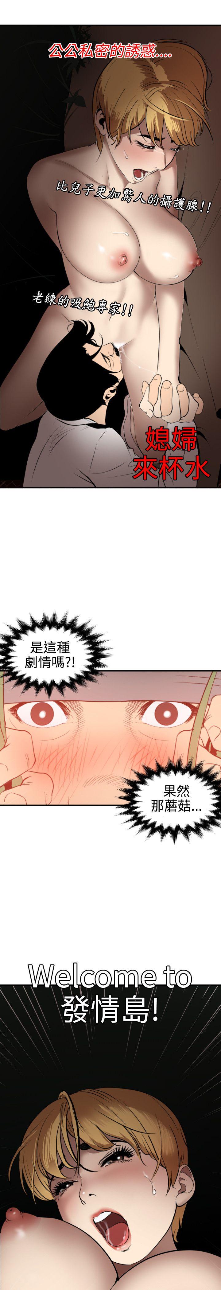 欲求王(Super Dick) 第77話 第19页