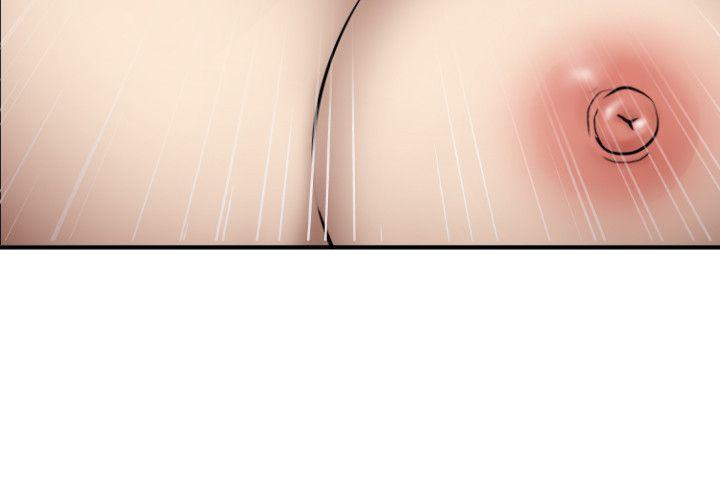 欲求王(Super Dick) 第77話 第20页