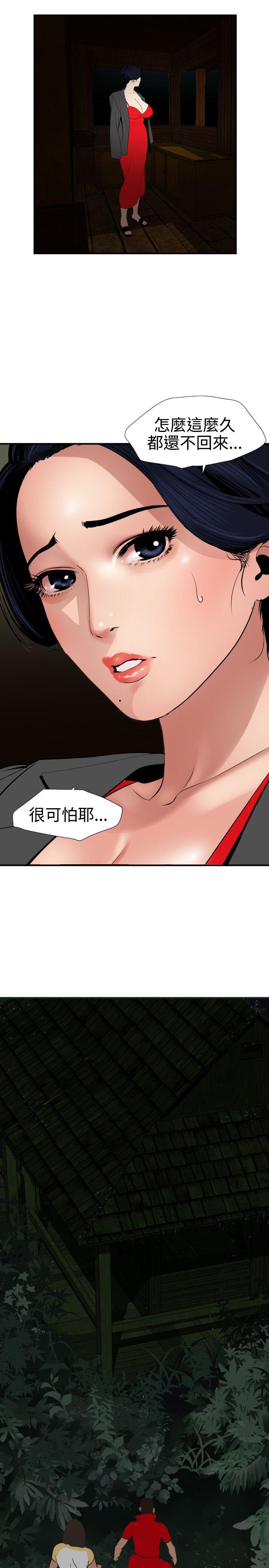 欲求王(Super Dick) 第78話 第19页