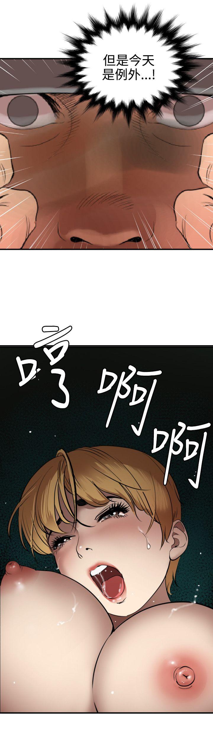欲求王(Super Dick) 第78話 第8页