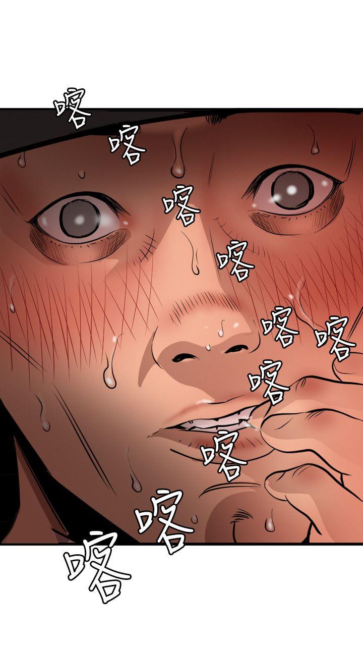 欲求王(Super Dick) 第78話 第16页