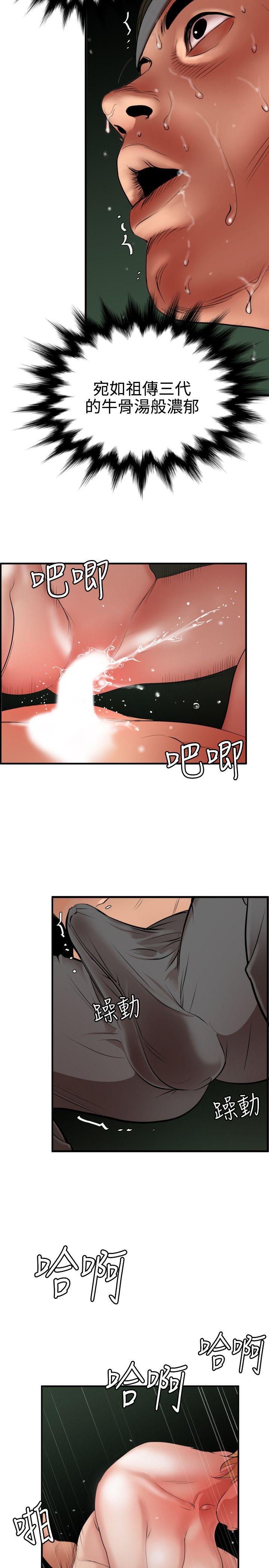 欲求王(Super Dick) 第79話 第9页