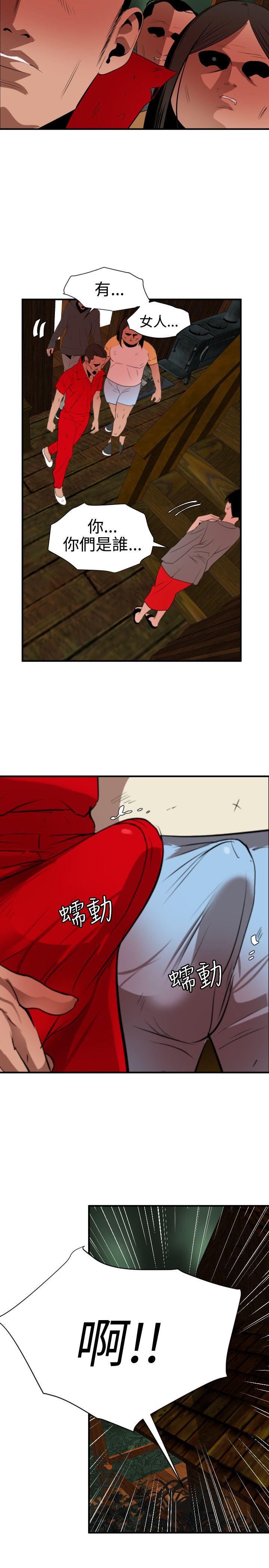 欲求王(Super Dick) 第79話 第18页