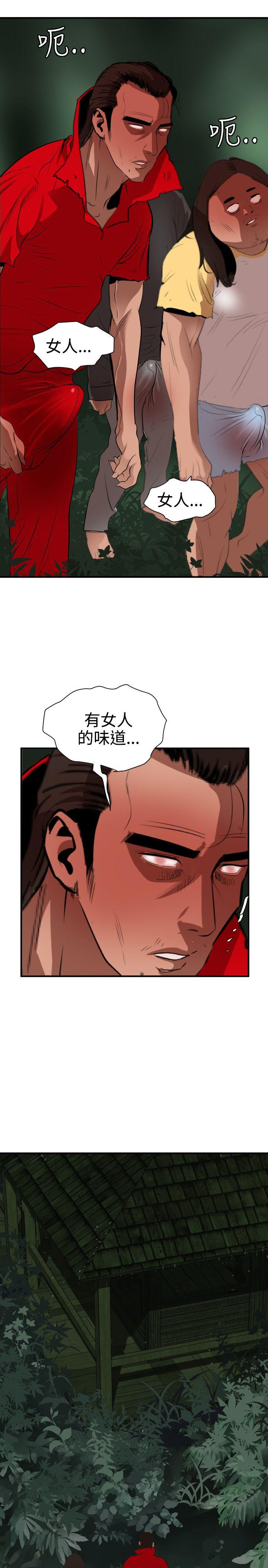 欲求王(Super Dick) 第79話 第16页