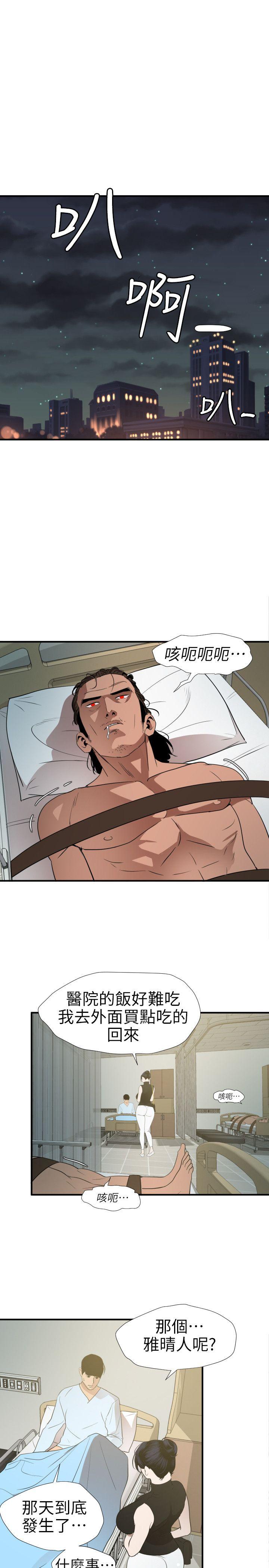 欲求王(Super Dick) 第88話 第1页
