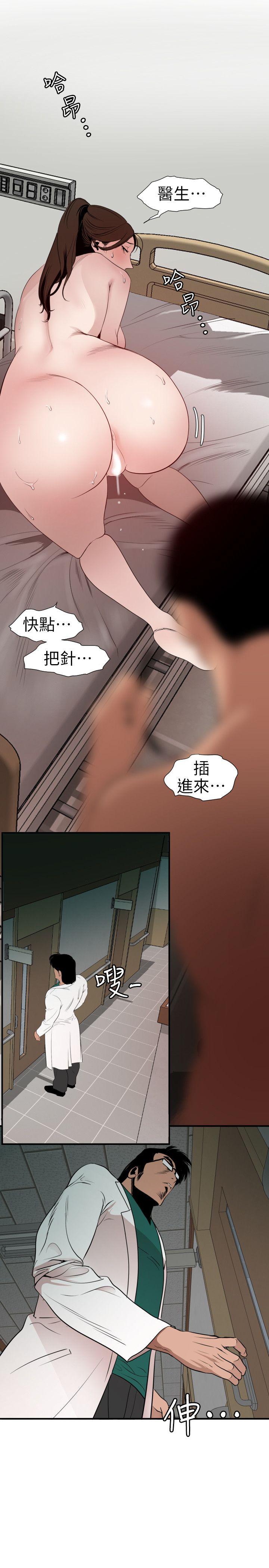 欲求王(Super Dick) 第89話 第7页