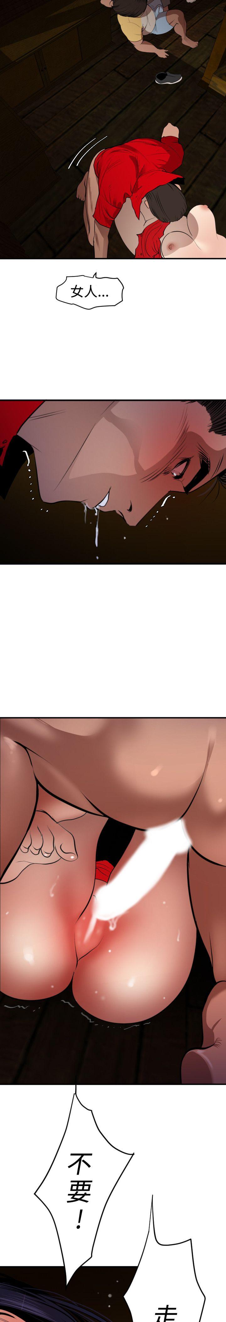 欲求王(Super Dick) 第80話 第3页