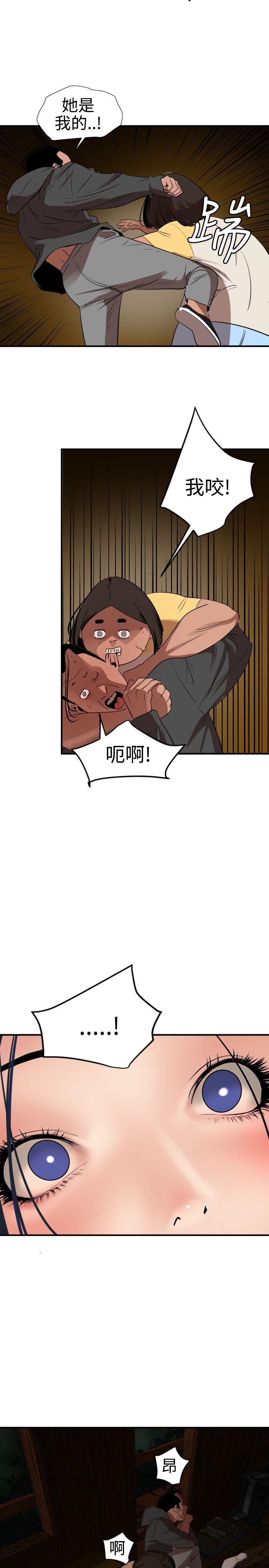 欲求王(Super Dick) 第80話 第2页