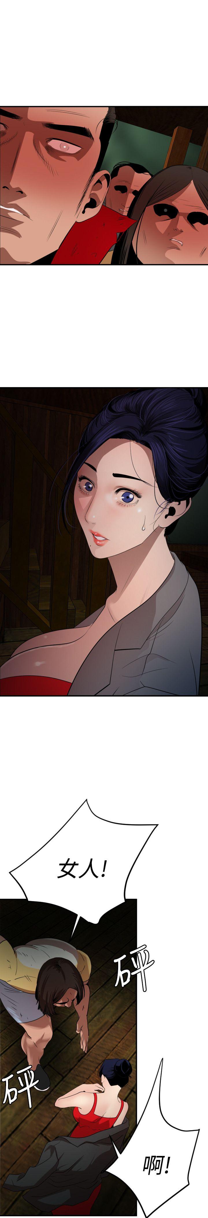 欲求王(Super Dick) 第80話 第1页