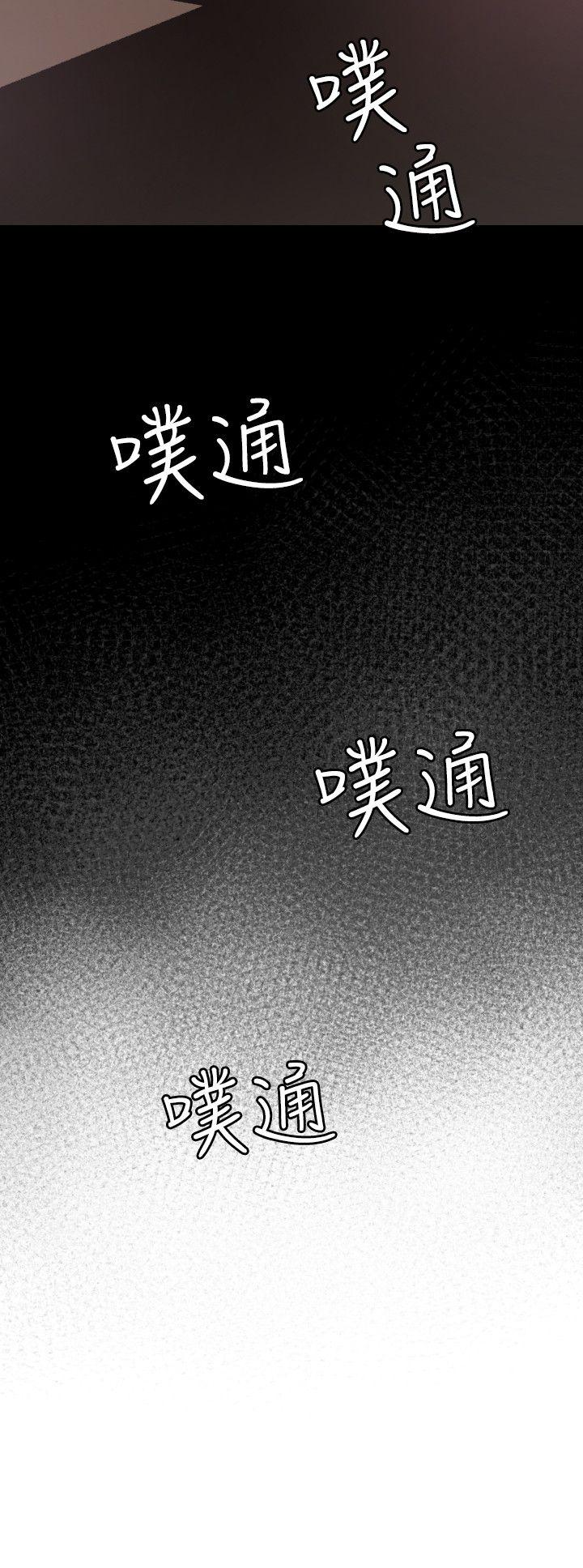 欲求王(Super Dick) 第80話 第9页