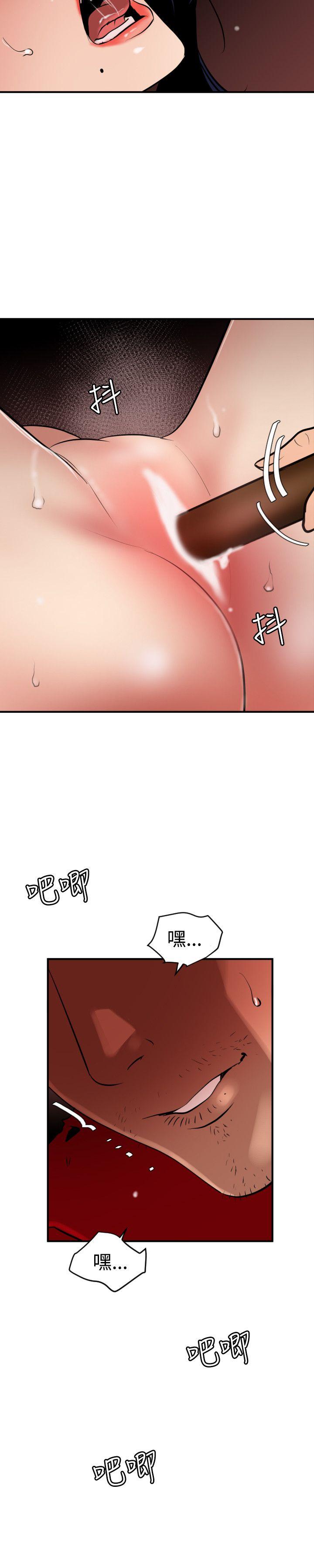 欲求王(Super Dick) 第80話 第15页