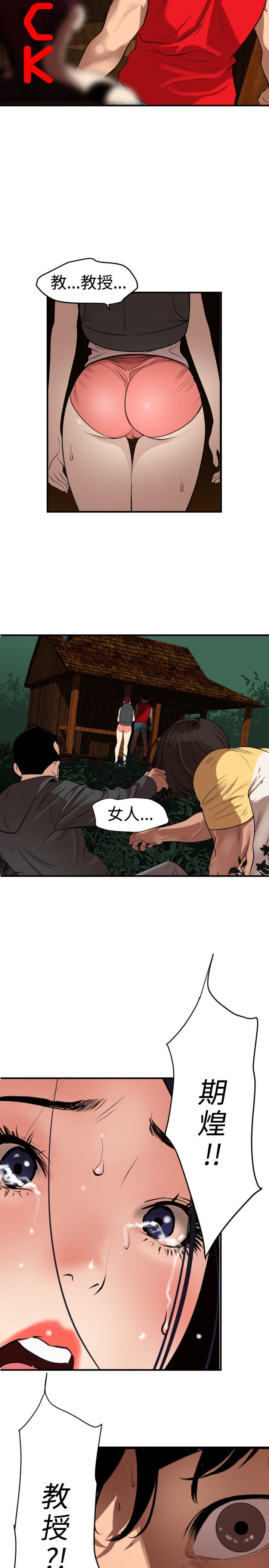 欲求王(Super Dick) 第81話 第2页