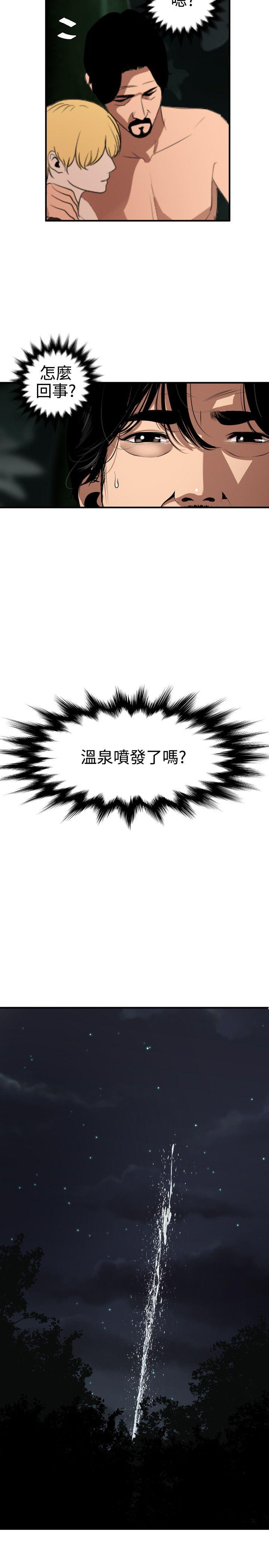 欲求王(Super Dick) 第81話 第21页