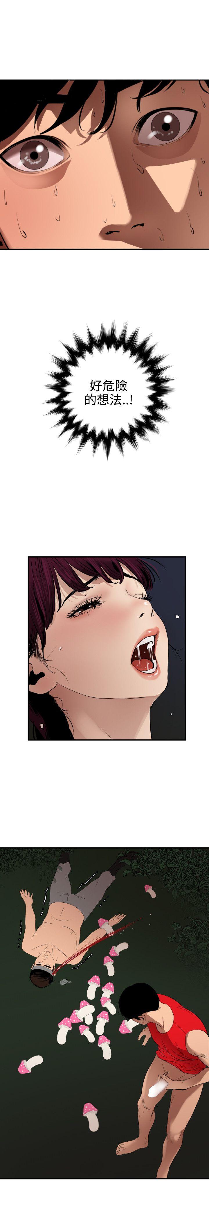 欲求王(Super Dick) 第82話 第1页