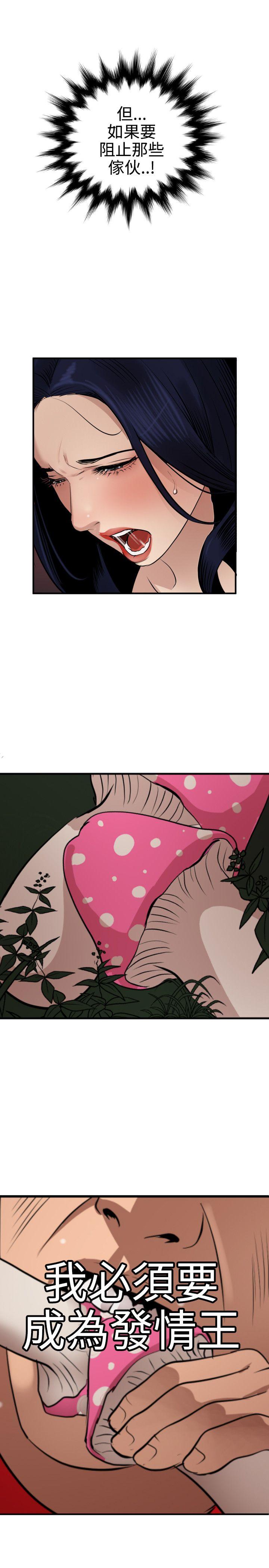 欲求王(Super Dick) 第82話 第2页