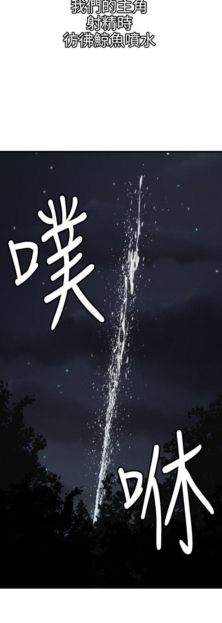 欲求王(Super Dick) 第82話 第5页