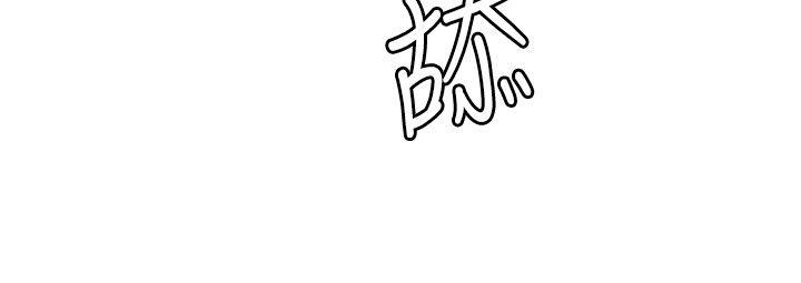 欲求王(Super Dick) 第82話 第13页