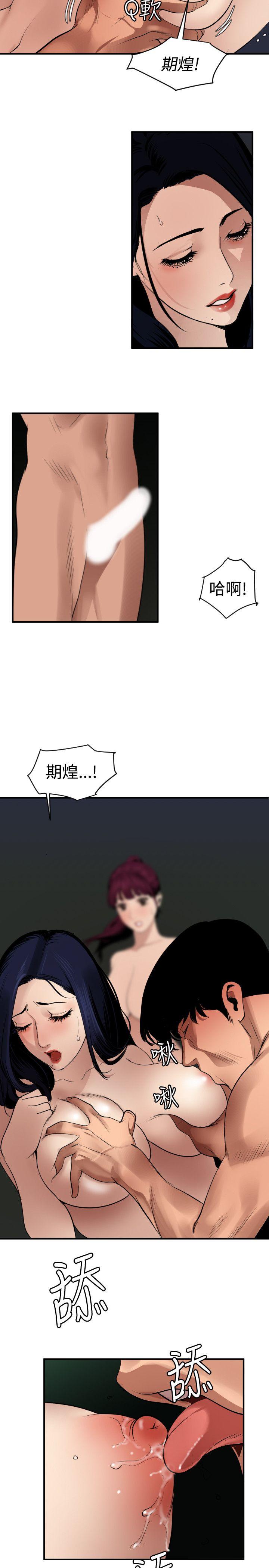 欲求王(Super Dick) 第82話 第12页