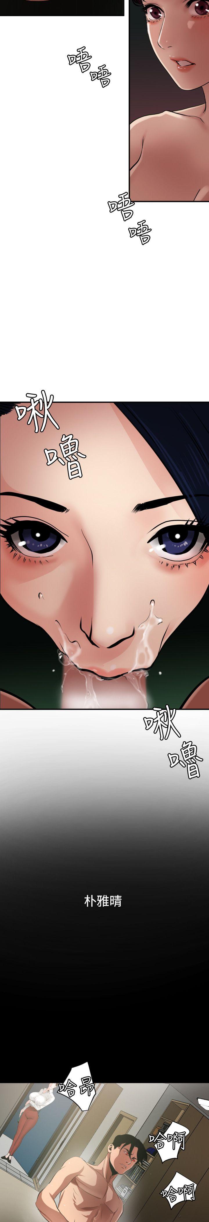 欲求王(Super Dick) 第83話 第2页