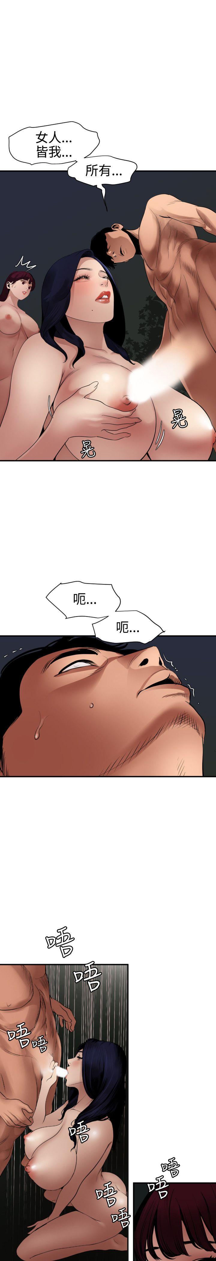 欲求王(Super Dick) 第83話 第1页