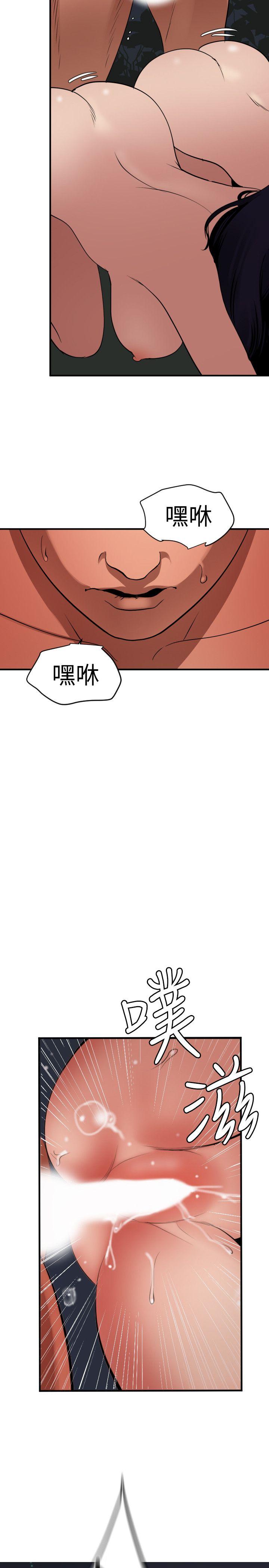 欲求王(Super Dick) 第83話 第20页