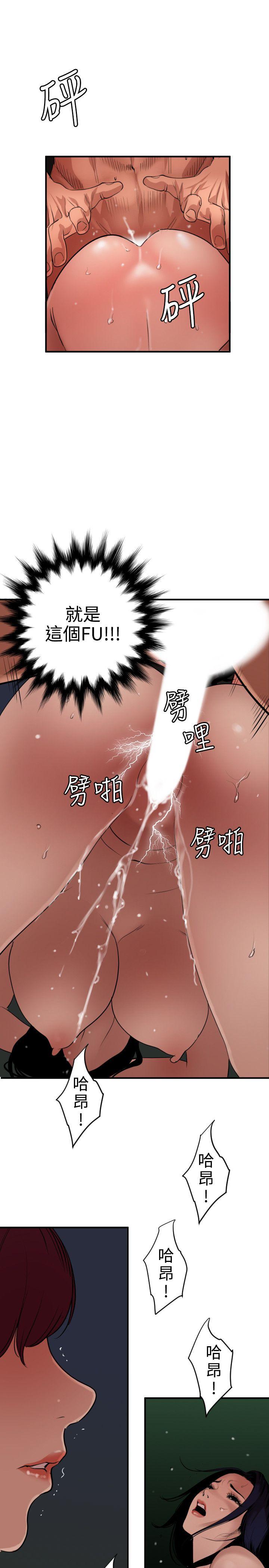 欲求王(Super Dick) 第84話 第5页