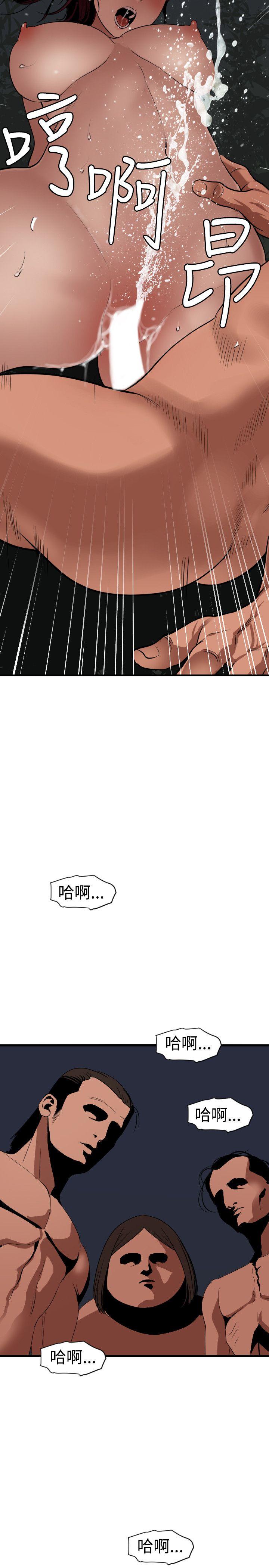 欲求王(Super Dick) 第84話 第19页