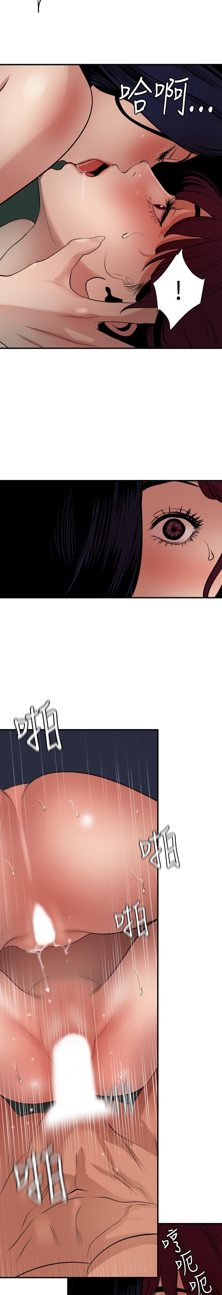 欲求王(Super Dick) 第85話 第7页