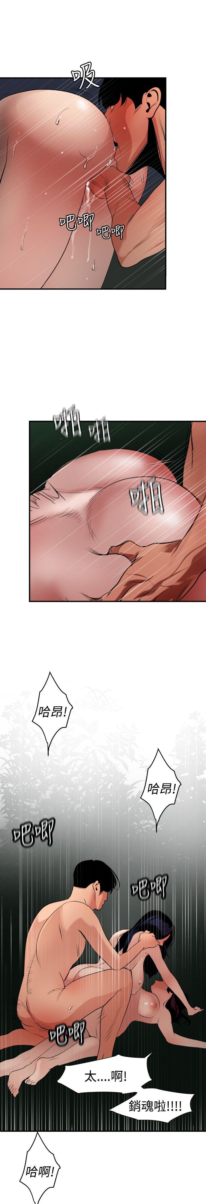 欲求王(Super Dick) 第85話 第6页