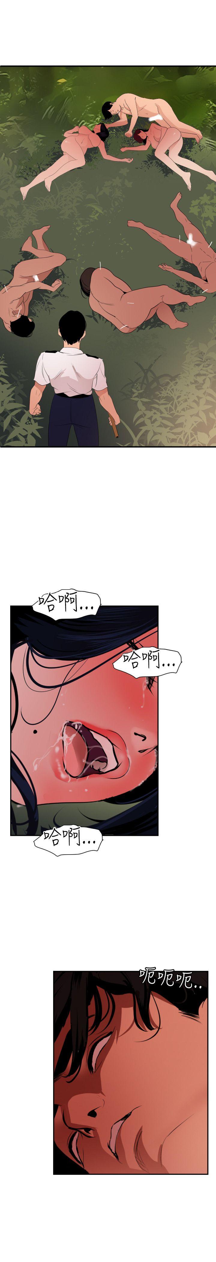 欲求王(Super Dick) 第85話 第20页