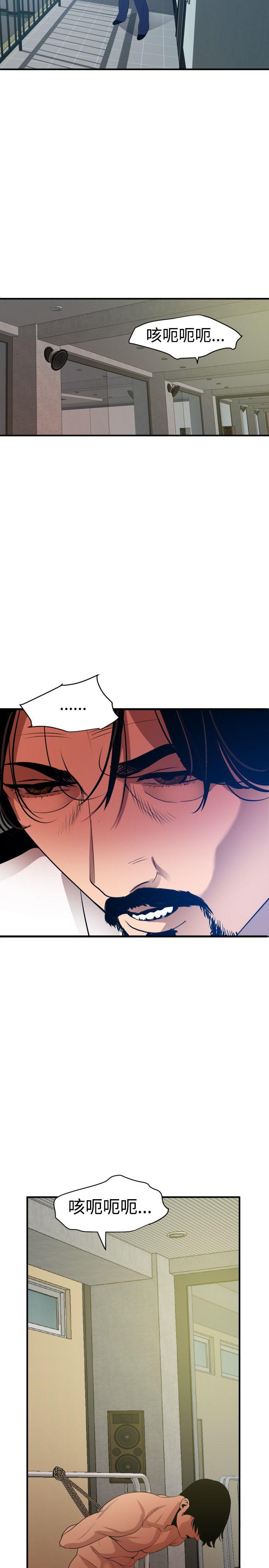 欲求王(Super Dick) 第85話 第25页