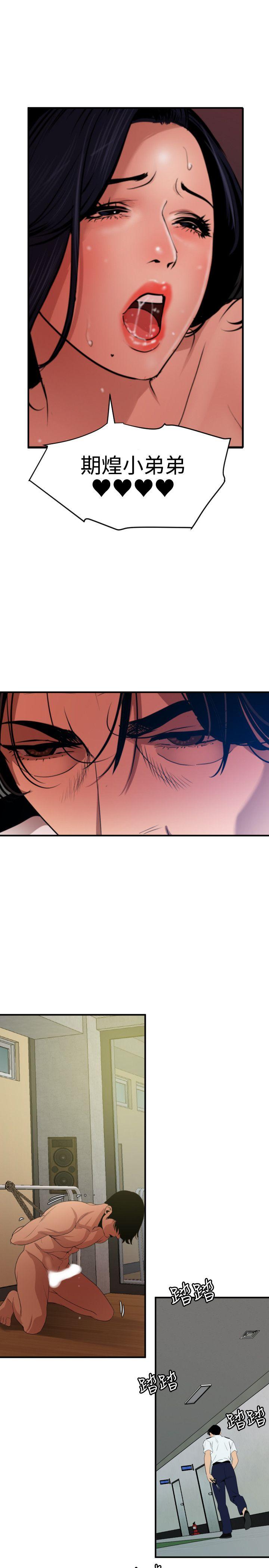 欲求王(Super Dick) 第86話 第1页