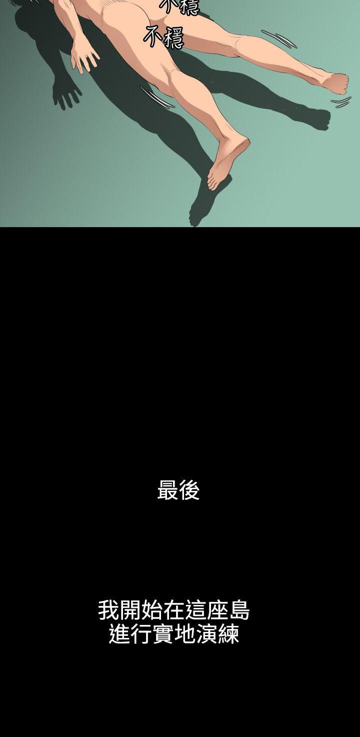 欲求王(Super Dick) 第86話 第13页