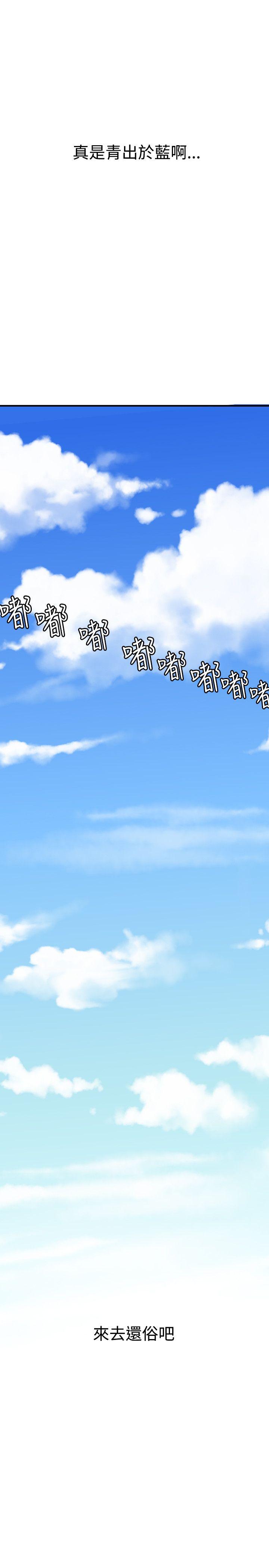 欲求王(Super Dick) 第86話 第23页