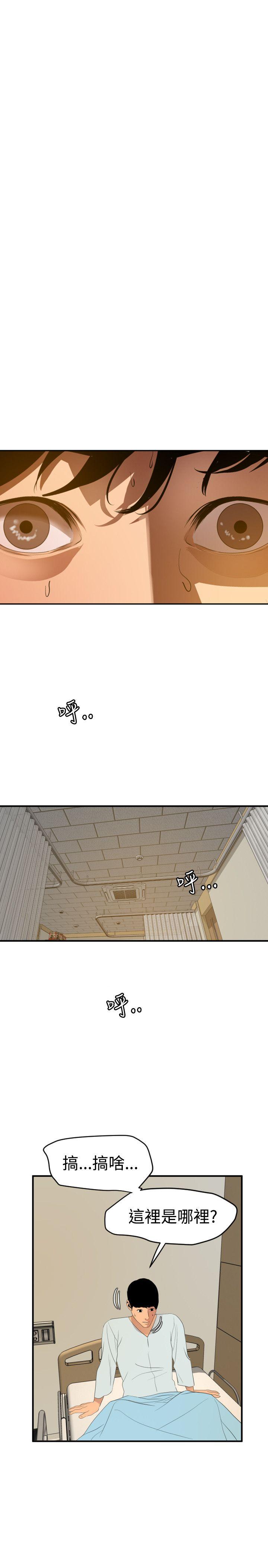 欲求王(Super Dick) 第86話 第24页