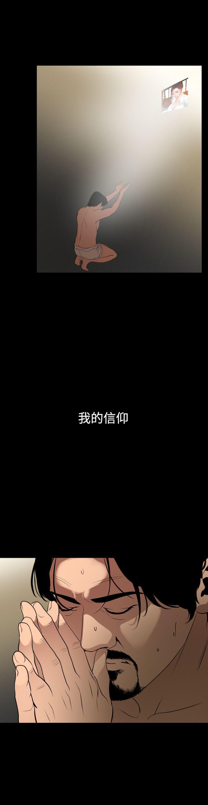 欲求王(Super Dick) 第86話 第9页