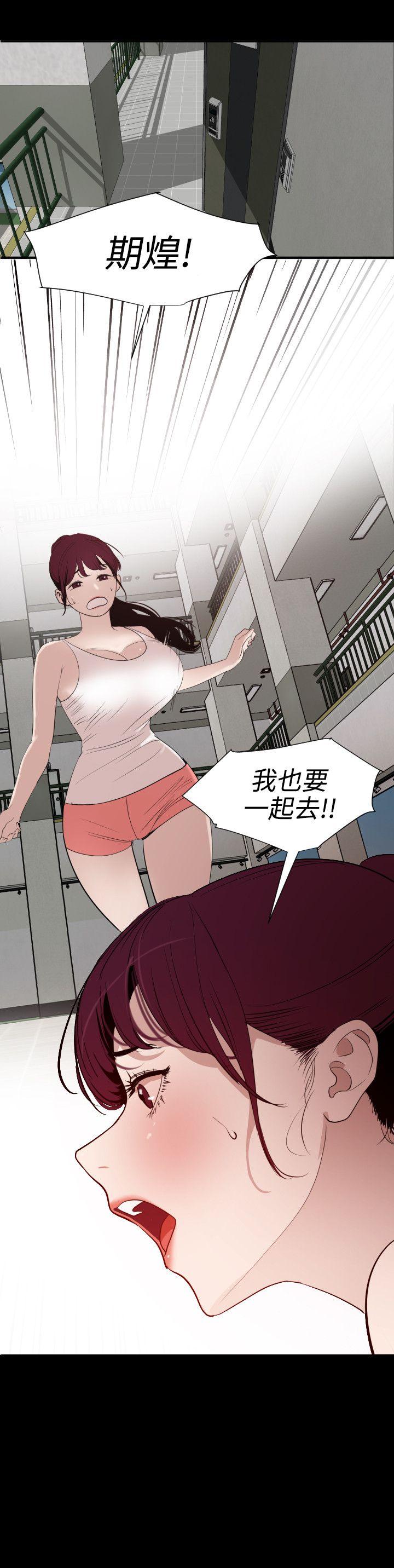 欲求王(Super Dick) 第87話 第4页