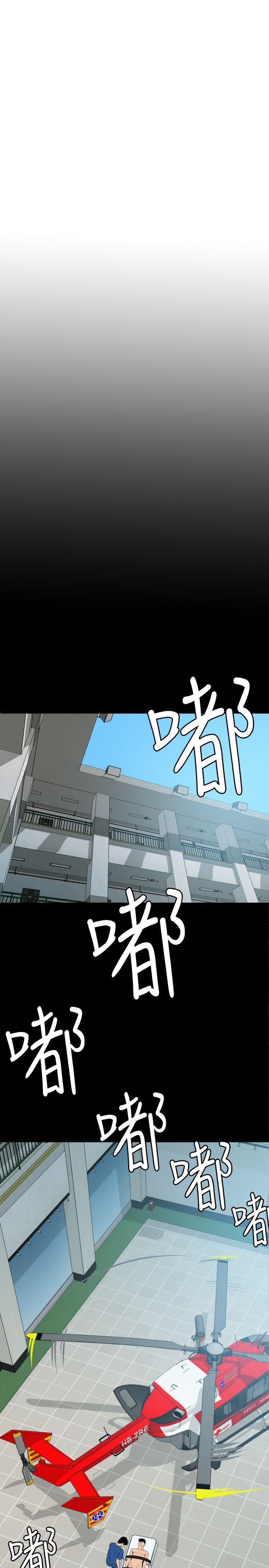 欲求王(Super Dick) 第87話 第1页