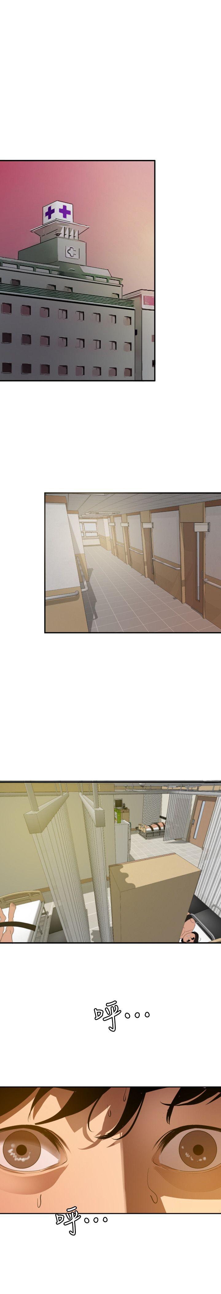 欲求王(Super Dick) 第87話 第11页